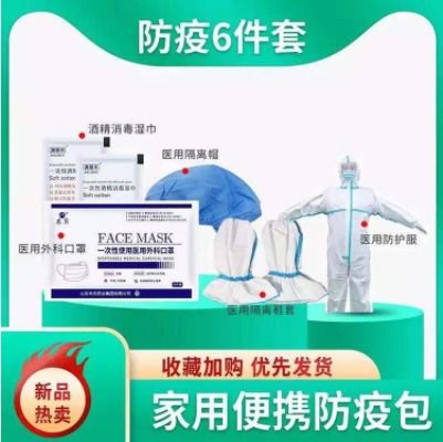 防護服價格與批發 新材料技術研發下的藥福醫藥資訊