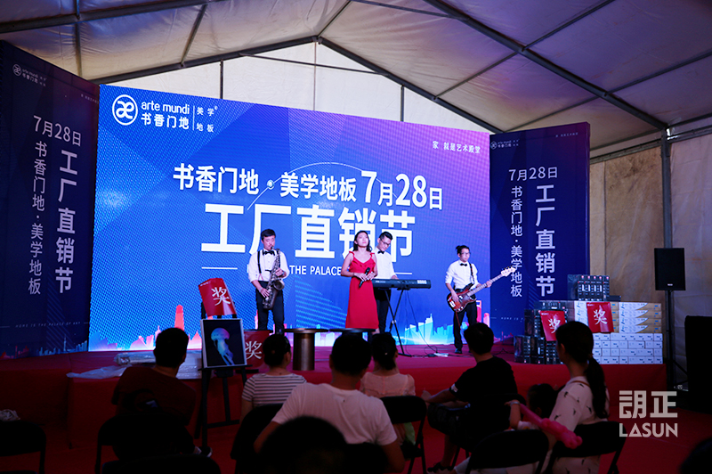 728書香門地工廠直銷 創新活動策劃與會務展覽服務，賦能品牌全國落地